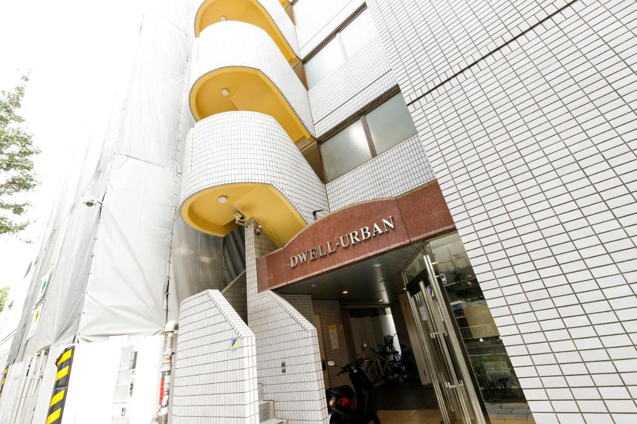 東京都Dwell Urban 6D公寓 外观 照片