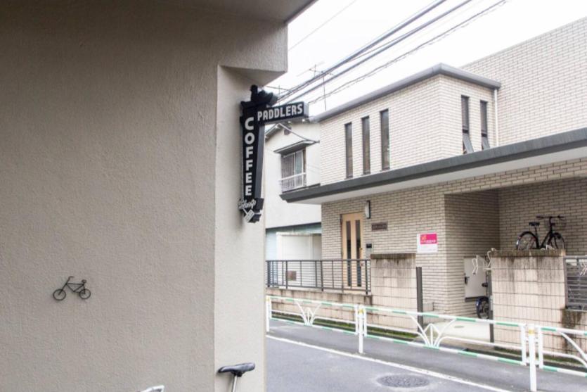 東京都Dwell Urban 6D公寓 外观 照片
